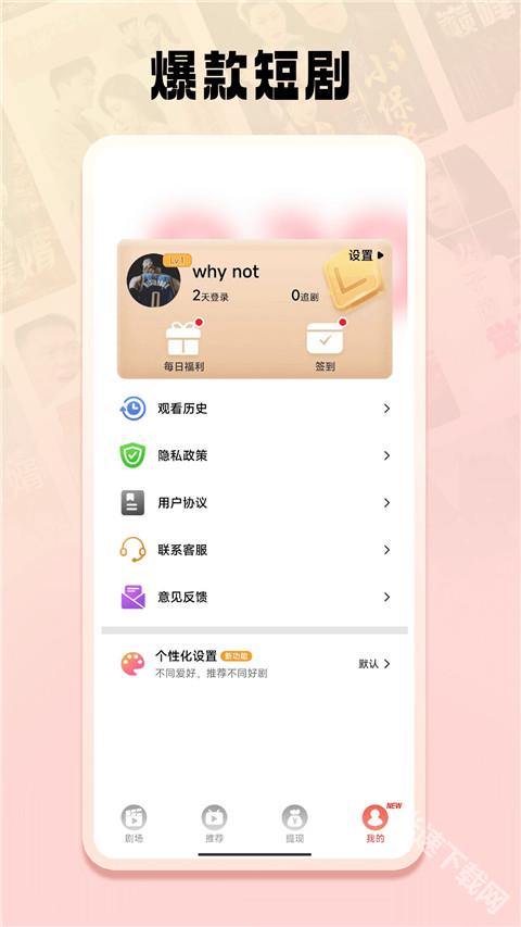 红豆短剧