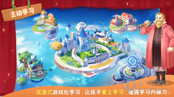 童行学院时空之旅