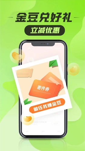 丰巢app v6.12.0