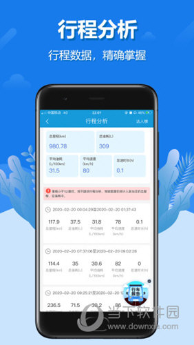 解放行司机版