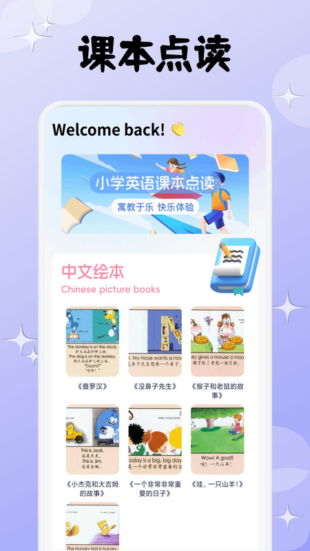 复习资料助手