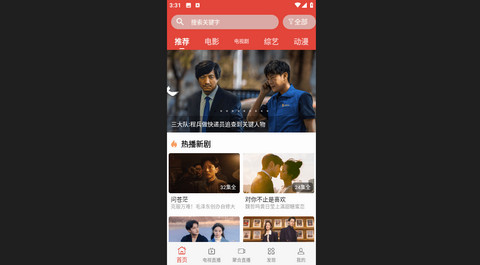 绿鸟影院纯净版