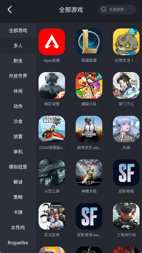 酷卡云游戏app手机版截图