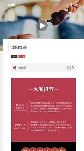 新干线观察app v6.8.8