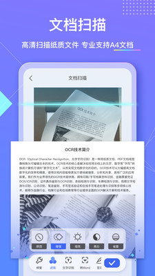 汉王扫描王永久会员版 v3.4.11安卓版
