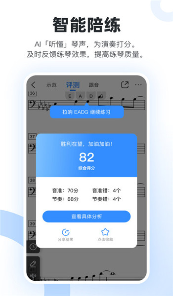 一起练琴app v13.3.2