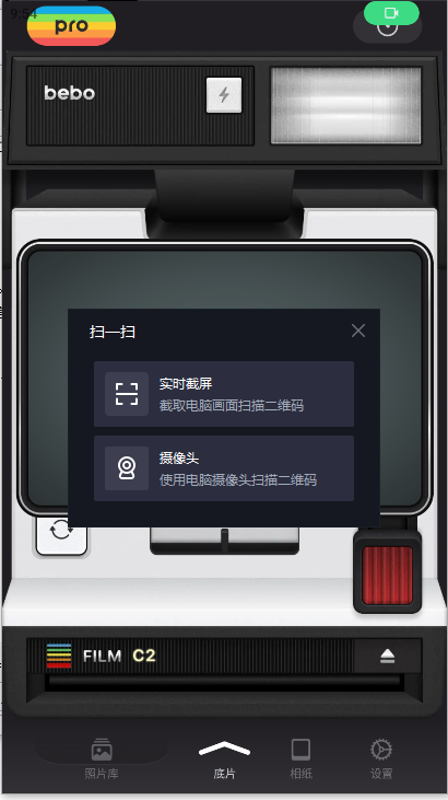 bebocam复古拍立得相机安卓 v1.2.0 最新版app