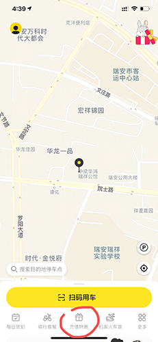 小遛共享怎么充值1