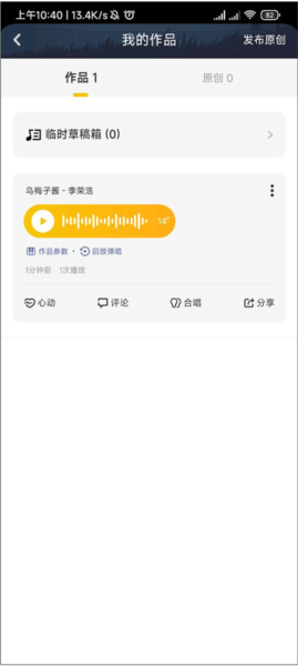 唱鸭6