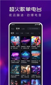 酷狗DJ