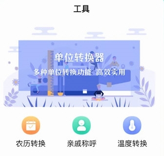 测量尺子