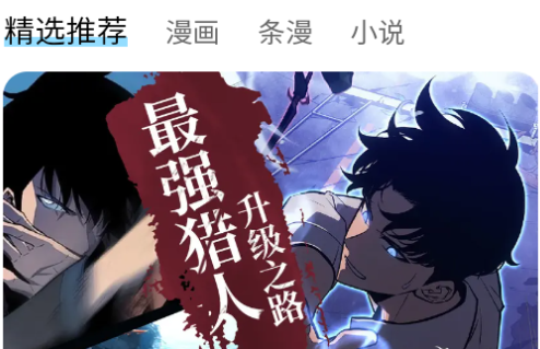屯屯漫app官方下载正版