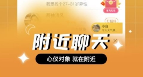 等爱社交app2