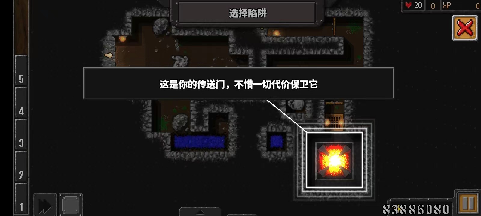 地牢战争3