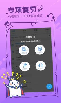 泡单词app