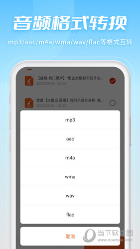 金舟音频剪辑转换