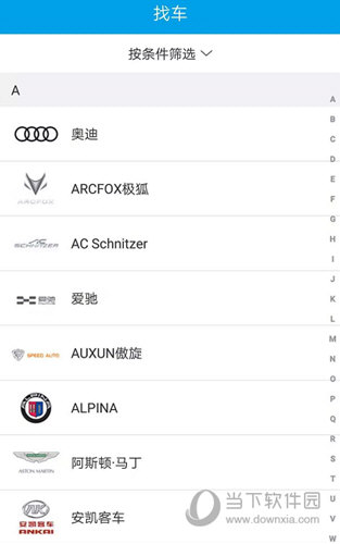 车质网APP下载
