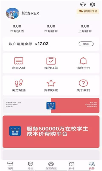 万货行2
