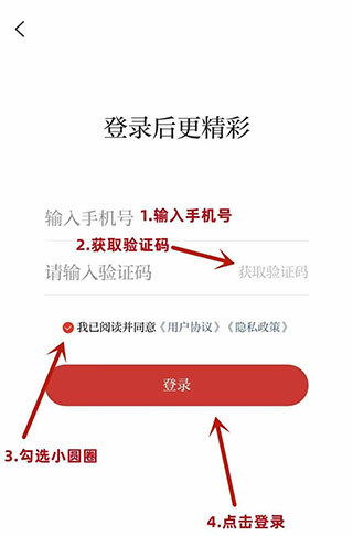 app注册登录流程配图4