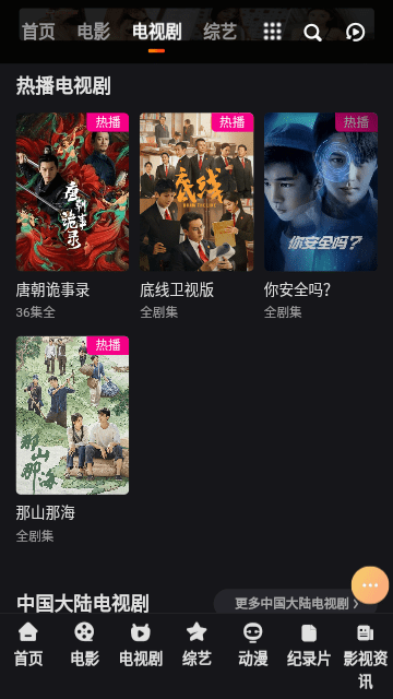 小枫影视 v1.0.20230607_2210免费下载