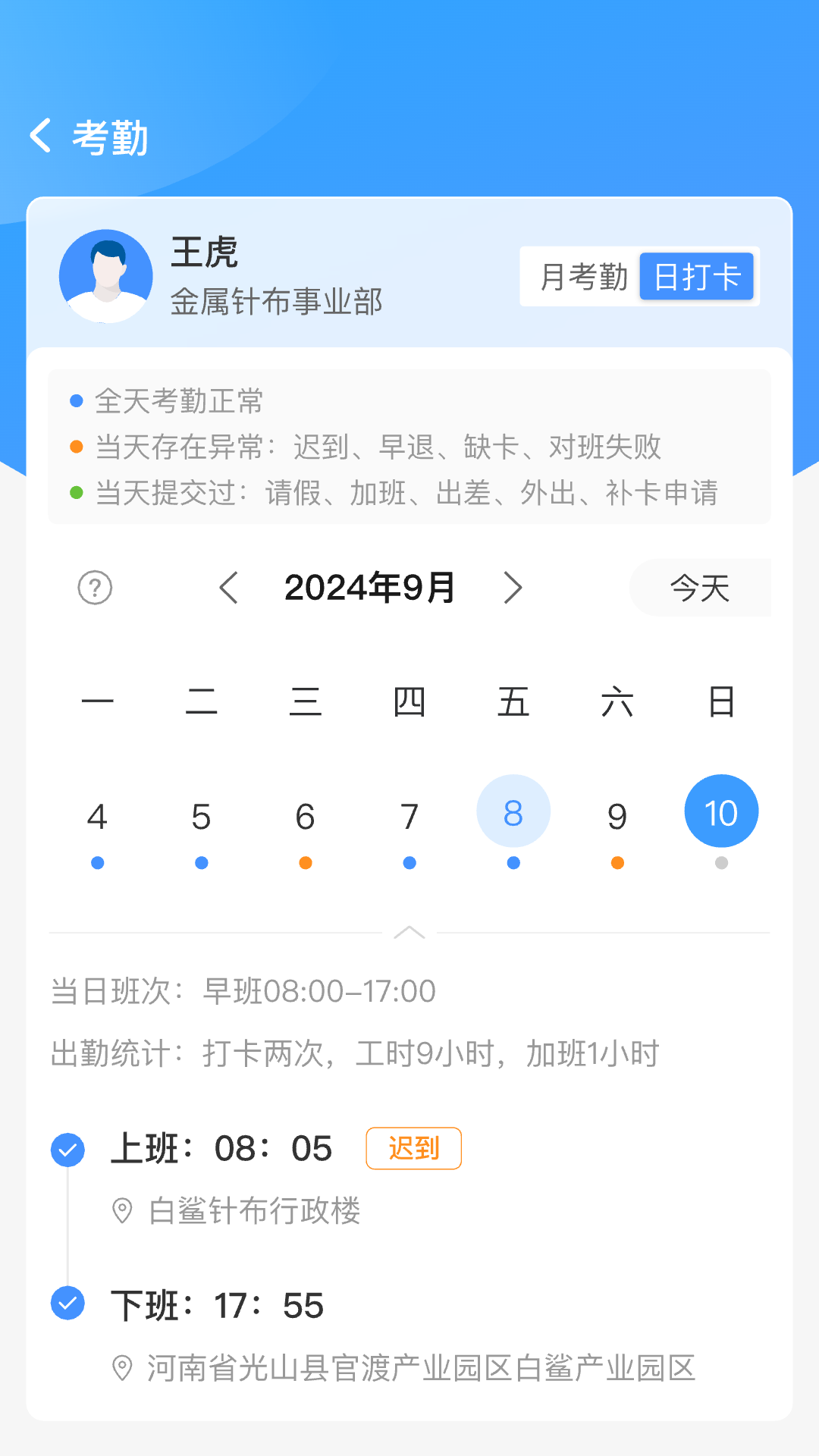 白鲨针布app官方下载安装截图