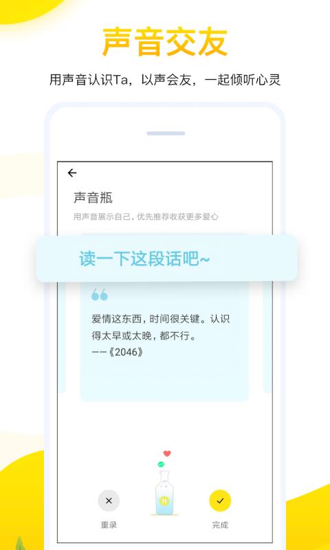 crossAPP亮点