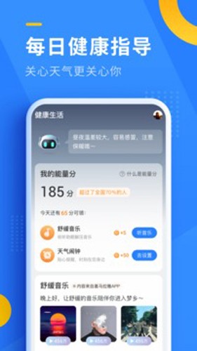即刻天气2025版 v6.2.040