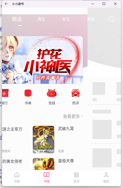 怎么下载漫画截图1