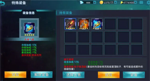 奥特曼传奇英雄2小米版