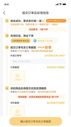 晓晓优选最新版 v4.0.8
