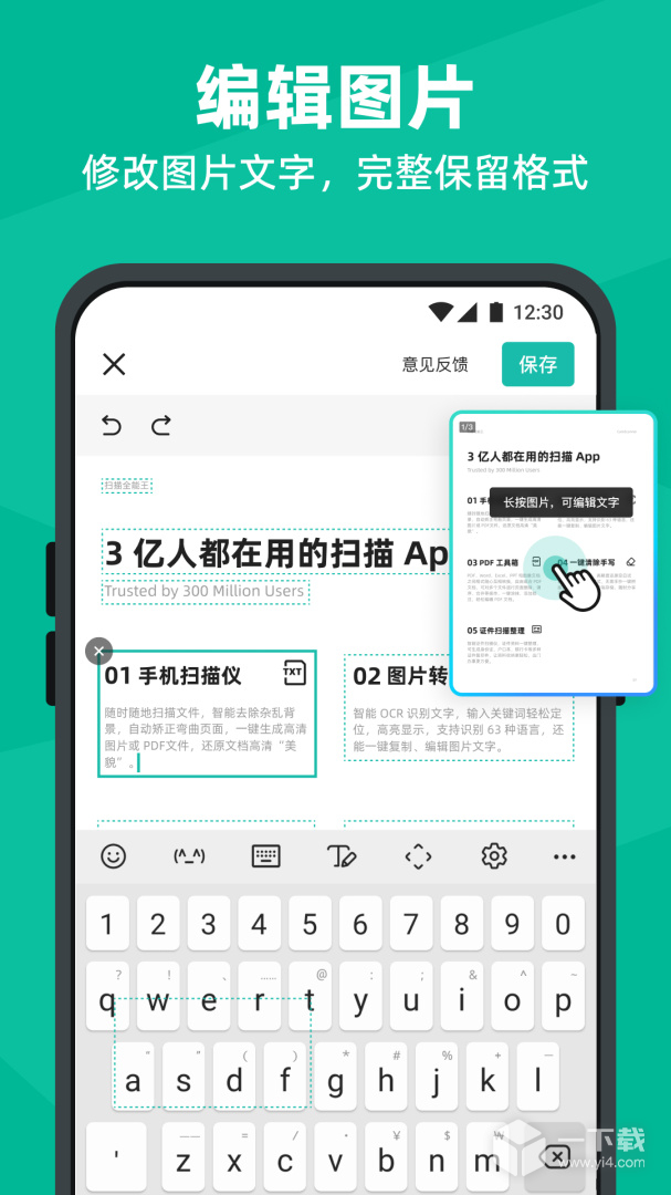 扫描全能王 v6.86.0.2504100000最新版下载