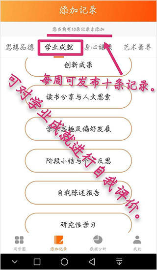 综评学生版