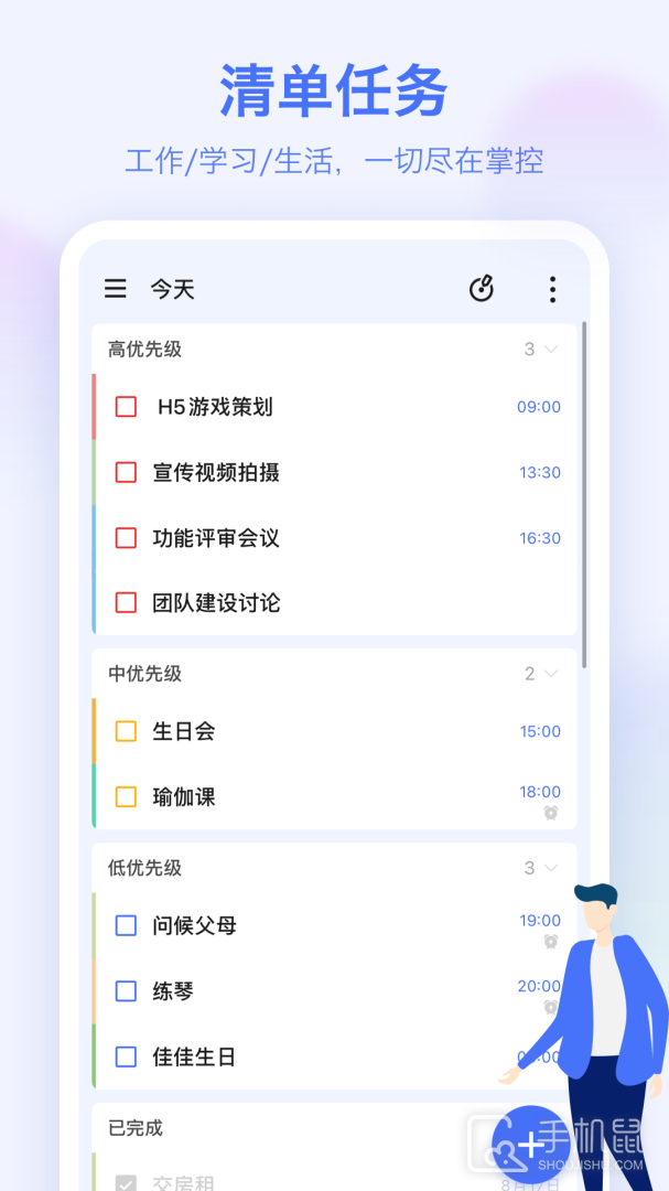 滴答清单 v7.6.2.1