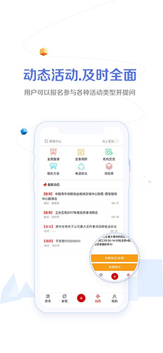 全景路演app v3.9.2