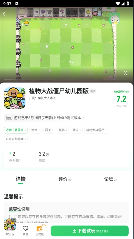 好游快爆app官方正版手机版