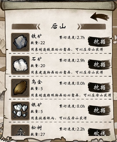 单机群侠传手游