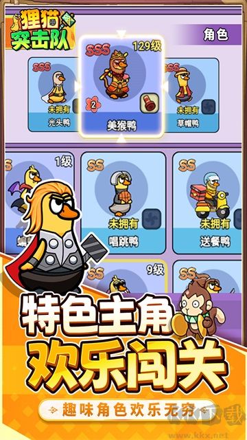 狸猫突击队无限钻石版 v1.0.0安卓版 