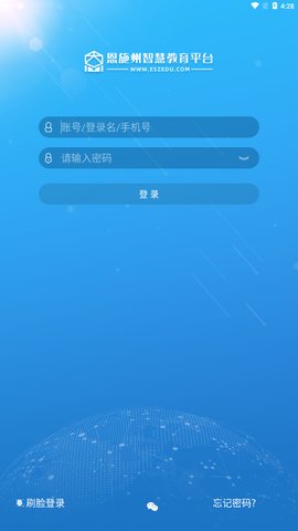恩施教育手機版(恩施州智慧教育平臺)