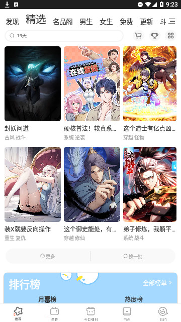 鬼父动漫2024最新版