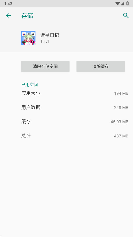 应用截图1