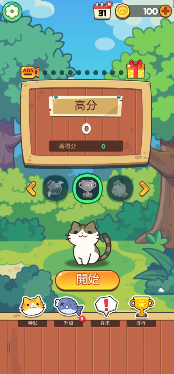 猫与朋友手游版