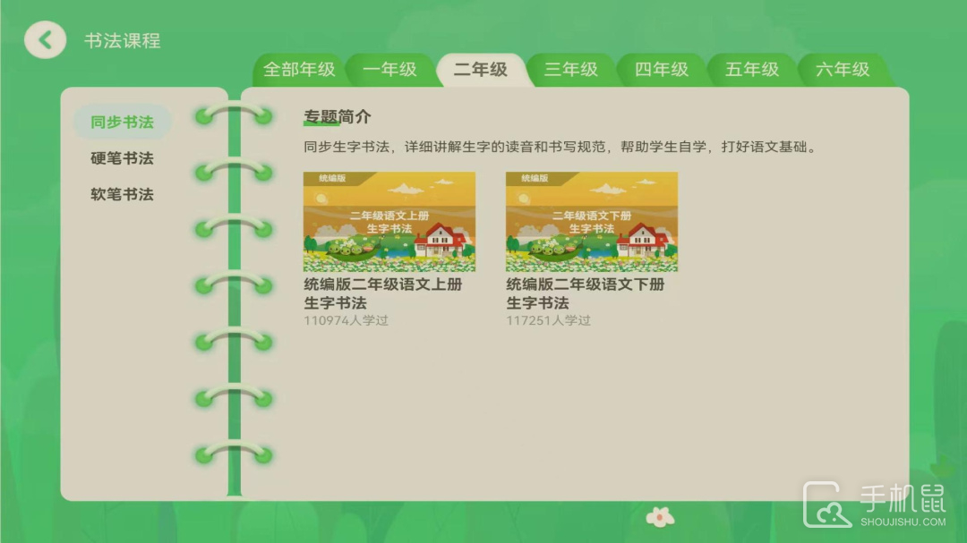 AI智能笔 v1.7.5
