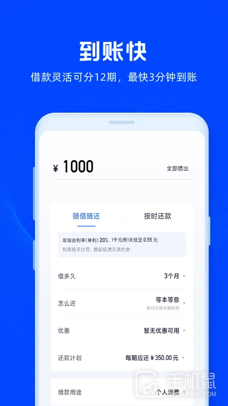 放心借 v1.2.9