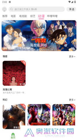 雷灵影视