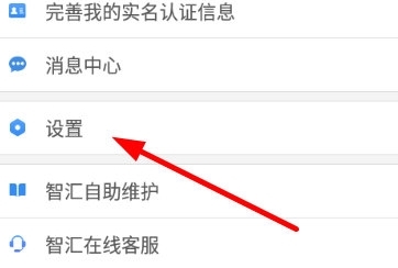 怎么更改手机号配图1