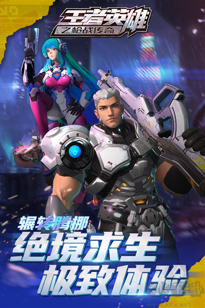 王者英雄之枪战传奇游戏九游版v1.10安卓版 