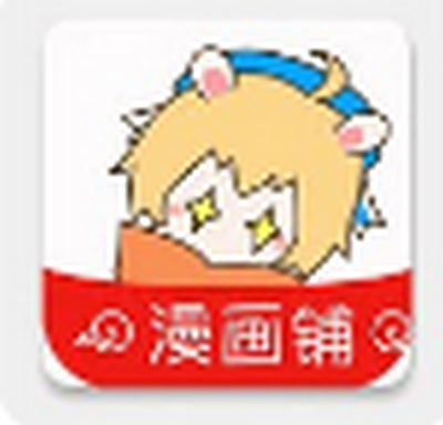 漫画铺app官方免费下载v2.0.200203.b3 安卓