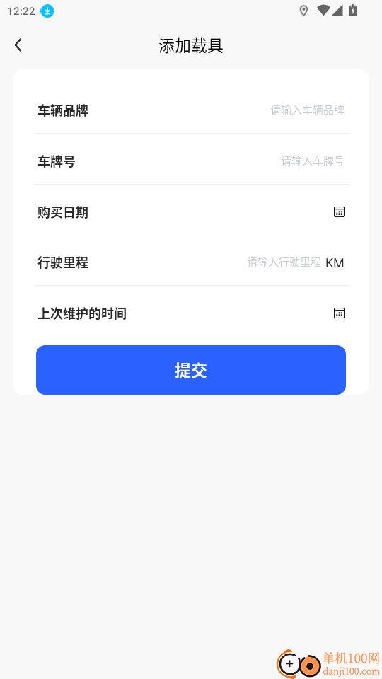 安全车主出行免费版