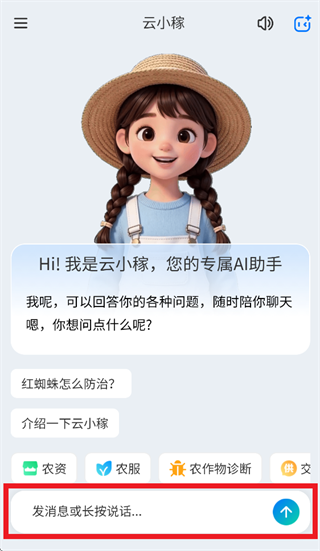 云小稼APP下载