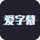 语音字幕软件v1.10